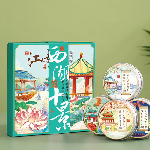 杭州卓文后补水保湿雪花膏
