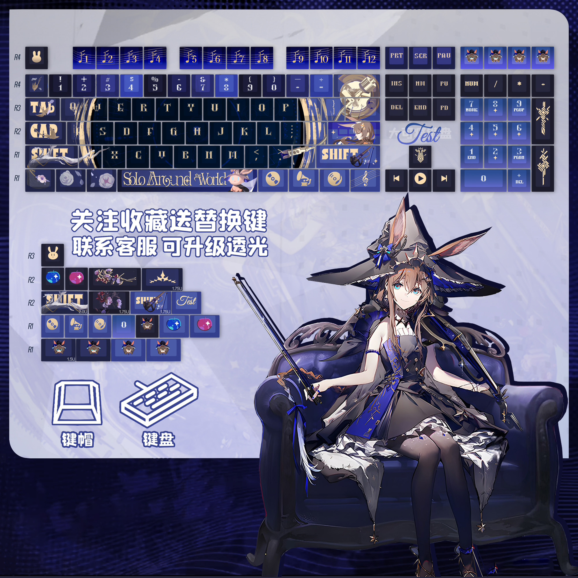 明日方舟阿米娅寰宇独奏键帽二次元游戏键盘PBT周边动漫热升华
