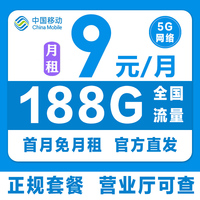 中国移动流量卡纯流量上网卡无线限流量卡手机卡5g电话卡全国通用