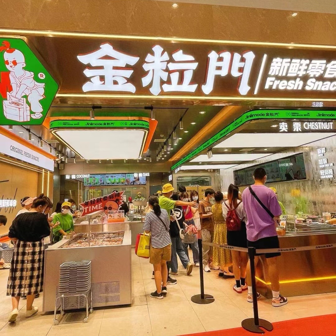 金粒门零食金栗门板栗荞麦片小麻花蟹香锅巴零食湖南长沙特产代购