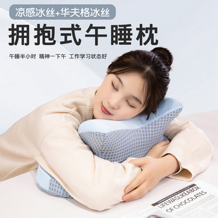冰丝午睡枕凉感午休枕小学生课桌趴睡神器办公室女生桌上趴趴枕头