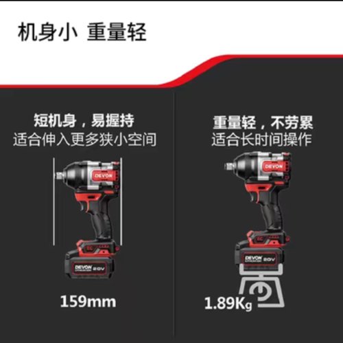 大有850牛大扭力冲击扳手5759锂电无刷中型电动风炮强力汽修扳手
