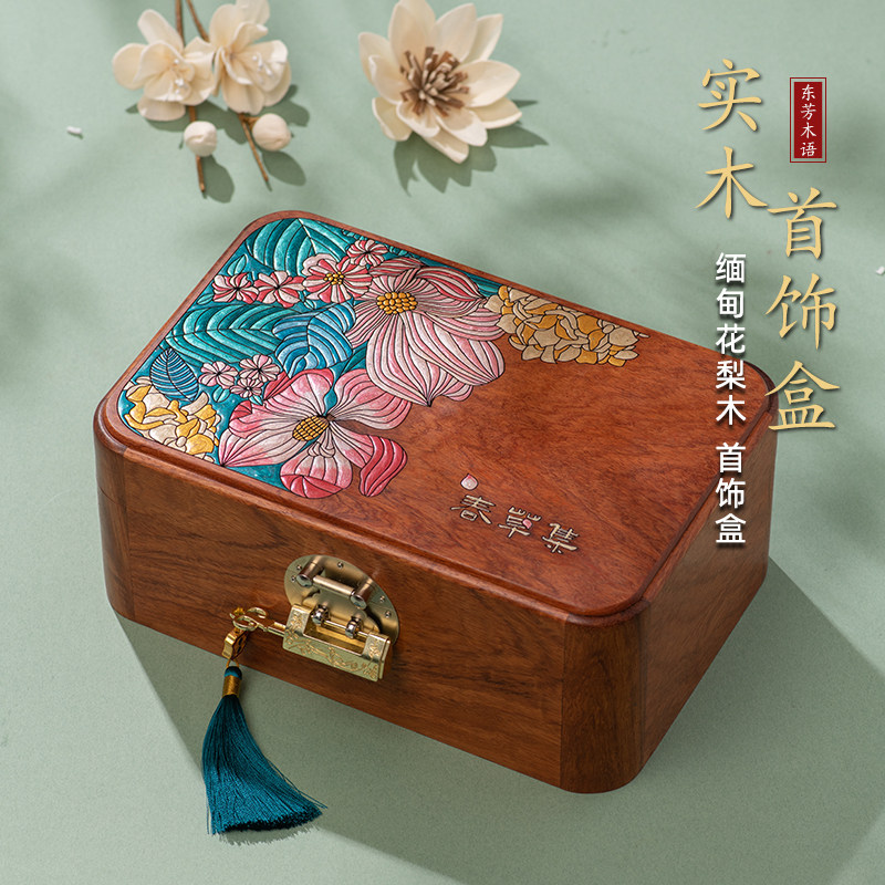 东芳木语花梨木首饰盒收纳盒高档红木新中式国风实木盒子结婚礼物
