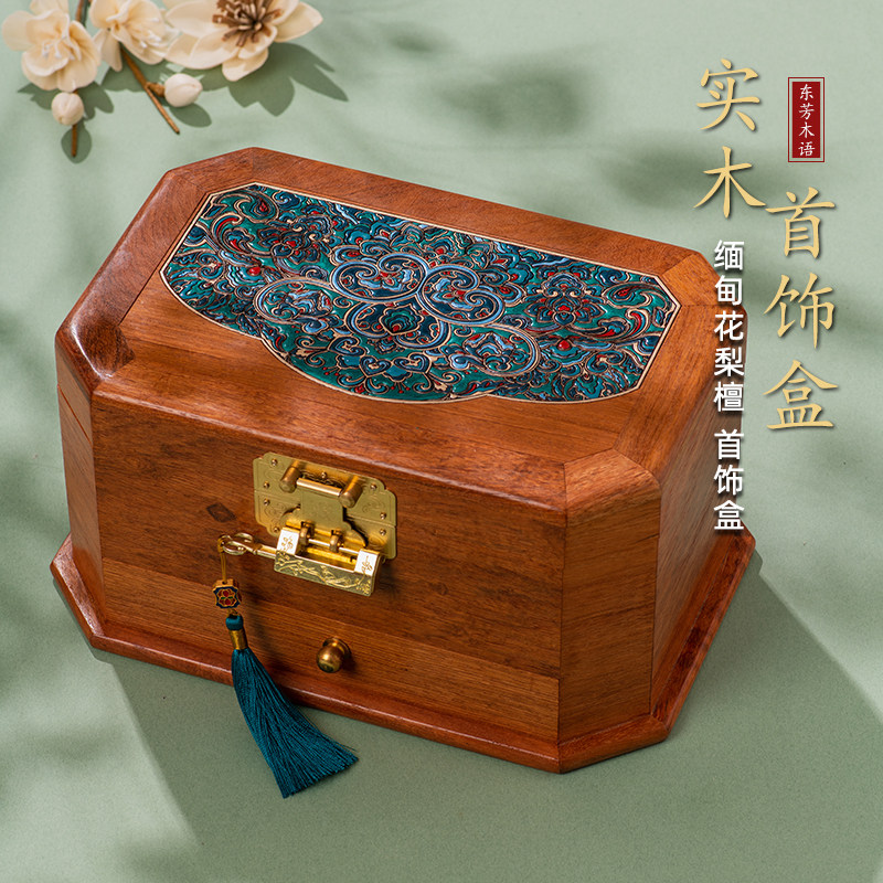 东芳木语大容量多层带锁实木精致红木首饰盒收纳盒抽屉高档珠宝盒
