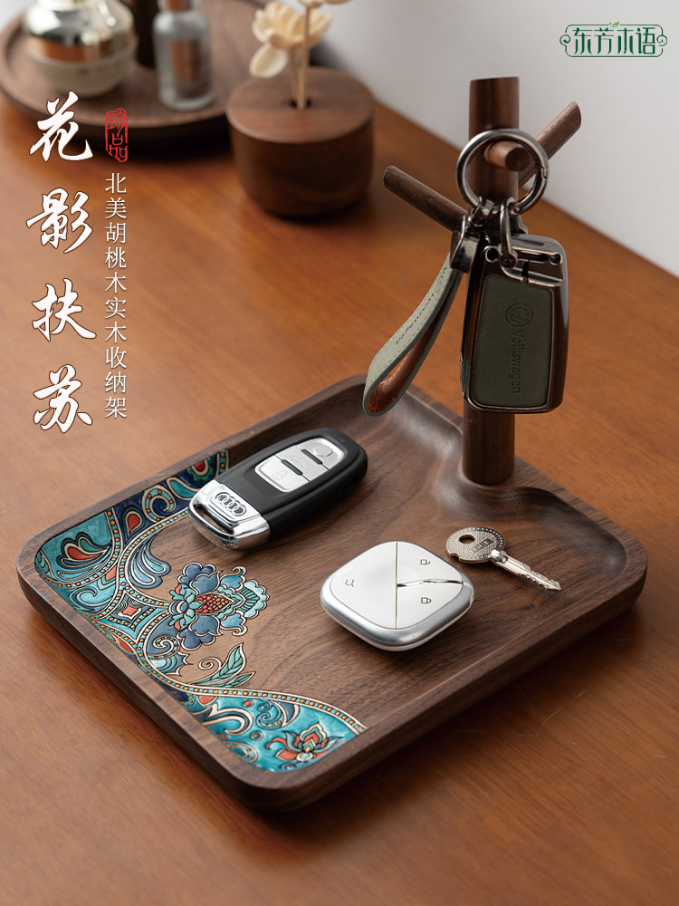 东方沐钰钥匙收纳入口饰品高端易取豪华黑胡桃实木收纳盒入口收纳