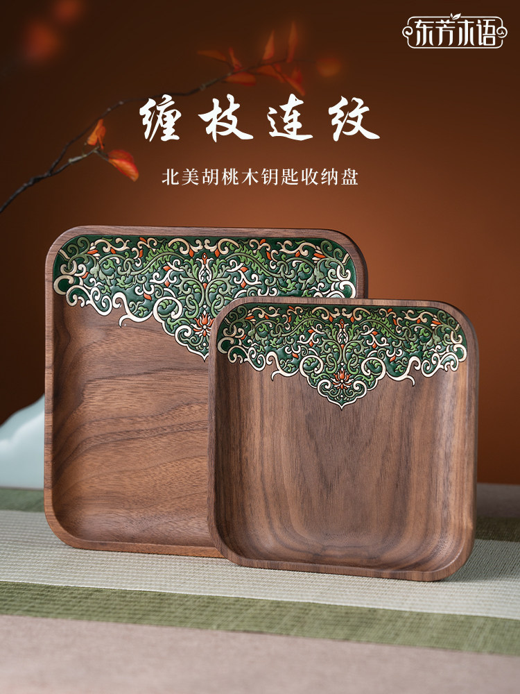 东方木鱼实木钥匙收纳入口摆件中式茶几收纳架客厅胡桃木收纳托盘