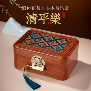 东芳木语花梨木首饰盒实木榫卯带锁2024新款手饰新中式红木收纳盒