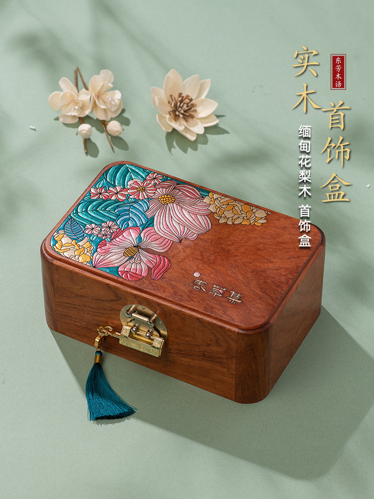 东芳木语花梨木首饰盒收纳盒高档红木新中式国风实木盒子结婚礼物