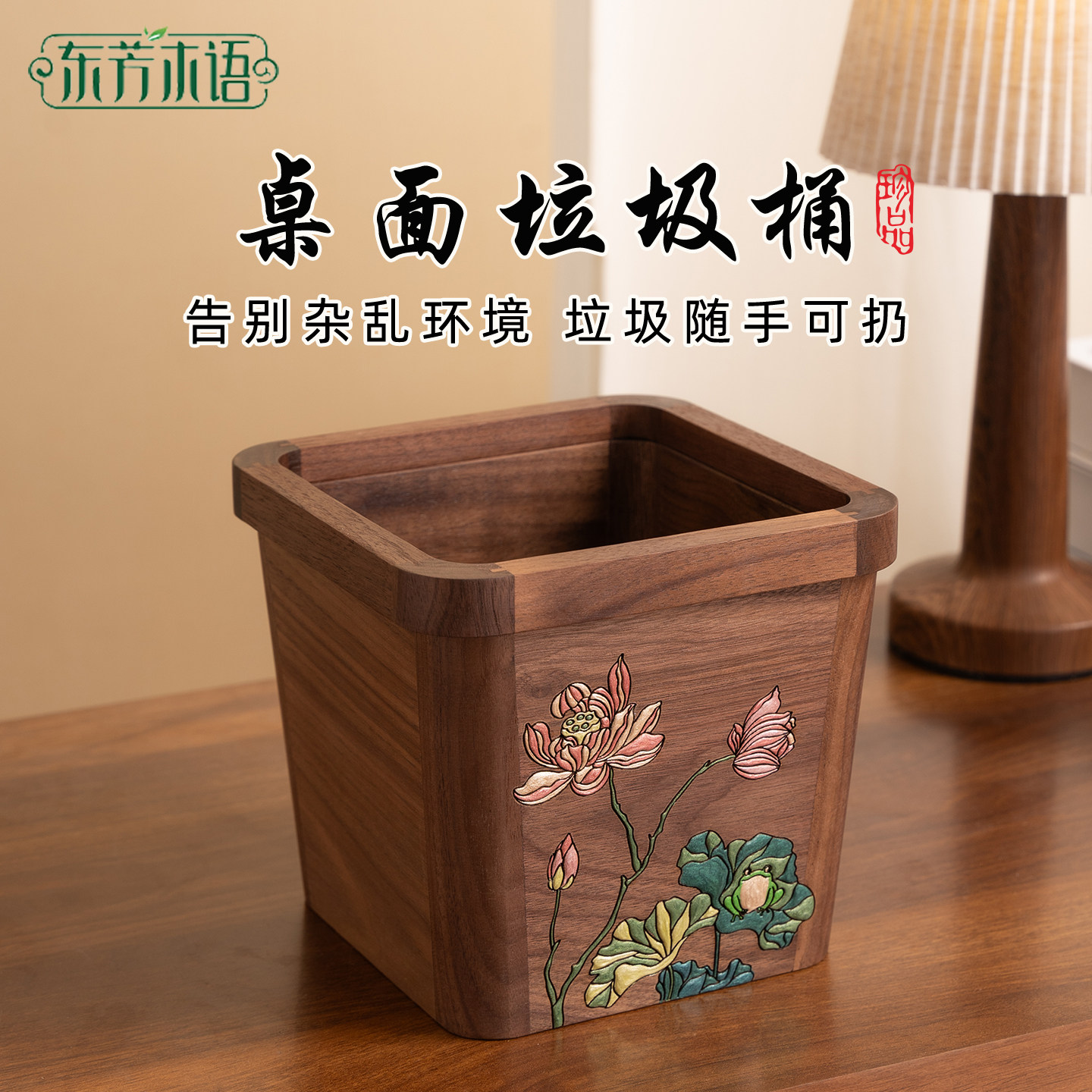 桌面垃圾桶实木垃圾筐高颜值新中式覆古客厅垃圾盒高档无盖纸篓桶