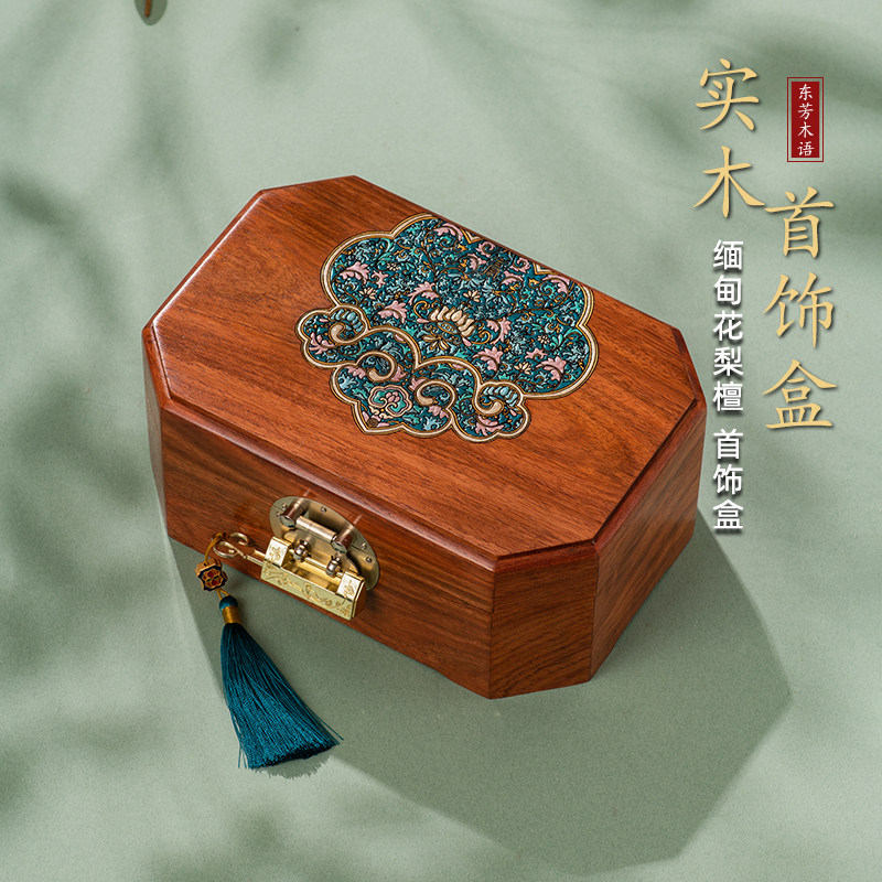 东芳木语红木复古风首饰盒收纳实木高档国风双层带锁结婚木质盒子