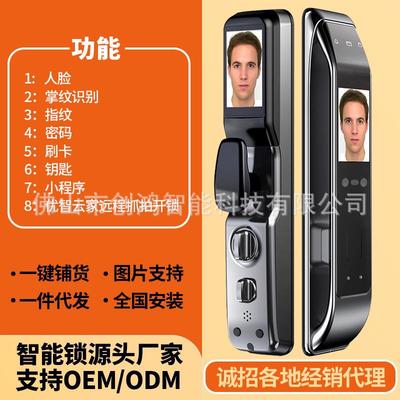 人脸识别智能锁掌纹卡密码门内可视异常抓拍全自动家用电子指纹锁