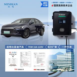 充电器 比亚迪新能源电动汽车交流220v充电桩7KW家用刷卡商用扫码