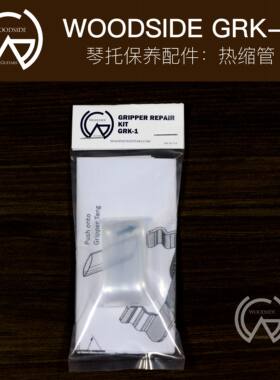 GRK-1热缩管， Woodside GS3 GS4琴托官方配件