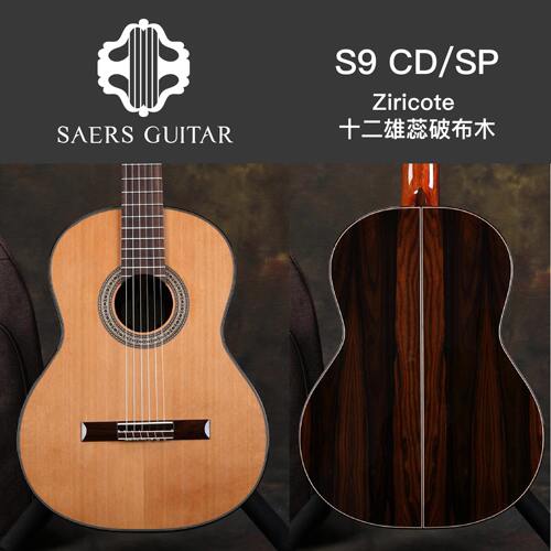 Saers S5/S9 古典吉他, 网梁, 红松/云杉，玫瑰木/十二雄蕊破布木