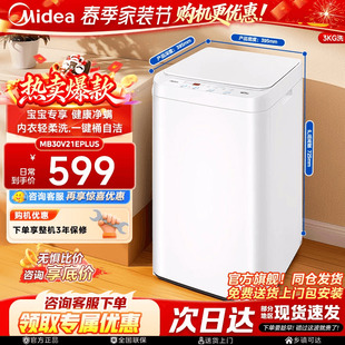 3kg婴儿童宝宝专享迷你小型杀菌除螨全自动波轮洗衣机官方 美