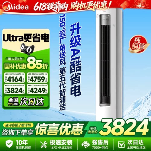 咨询优惠酷省电Ultra一级85折