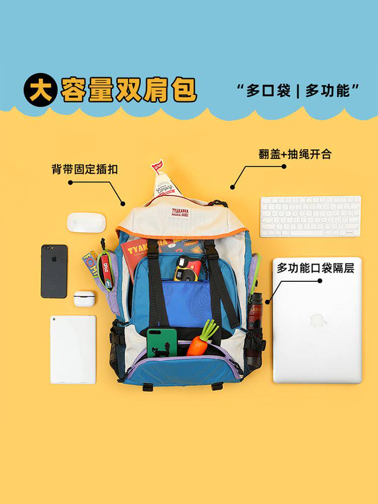 【神奇酱系列】TYAKASHA塔卡沙双肩背包大容量登山包旅行包双肩包