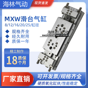 MXW25 225B 75B 175B 200B 100B 125B 气缸MXW16 M9BW 150B MXW20