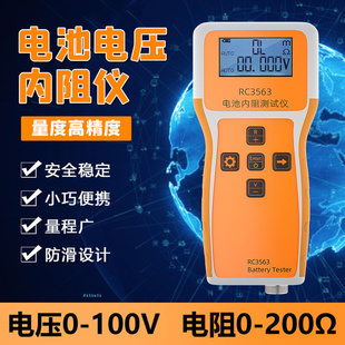 锂电 RC3563三元 磷酸铁锂 蓄电池 18650电池内阻测试仪电压检测仪