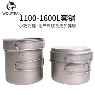 供应户外纯钛1100 吊锅 1600L套锅烧水煮饭野炊折叠锅折叠手柄套装