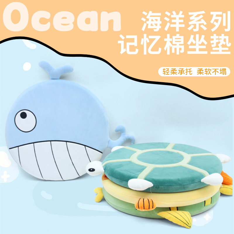 2024卡通可爱海洋动物鱼坐垫康乐屋圆形慢回弹减压记忆棉椅垫座垫