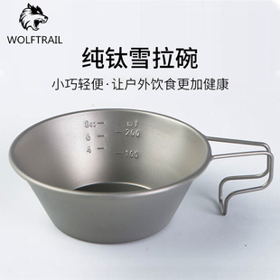 户外餐具纯钛雪拉碗可烧 旅行露营炊具茶碗带挂钩纯钛碗300ml