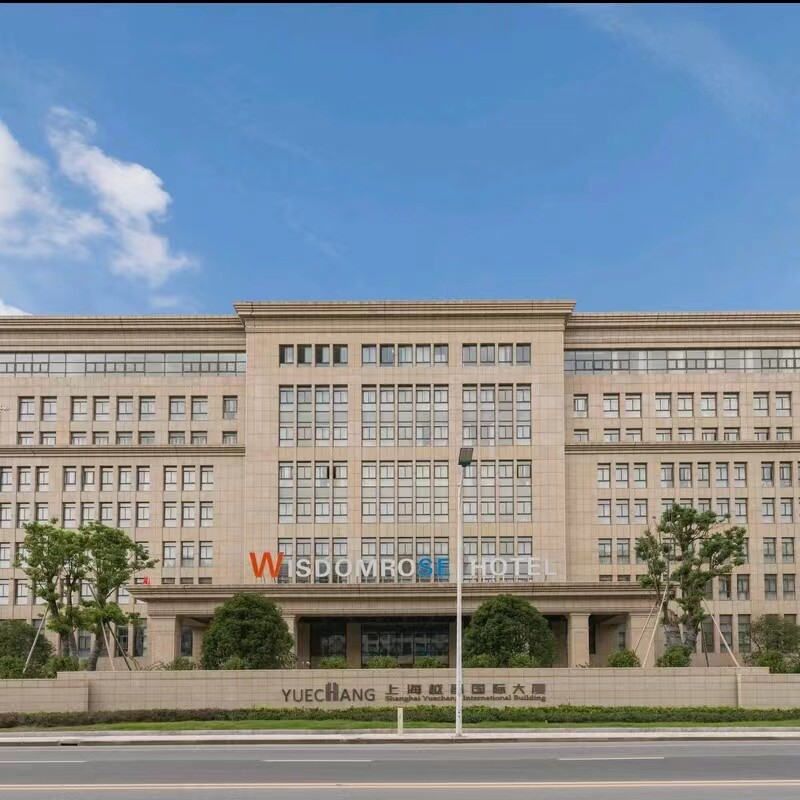 【迪斯尼亲子】上海智微世纪酒店在线预约套餐