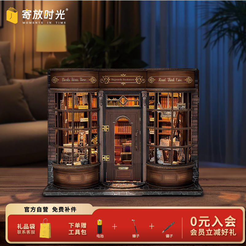寄放时光霍格书店木制拼装可开合书立榫卯结构积木哈利波特送礼物