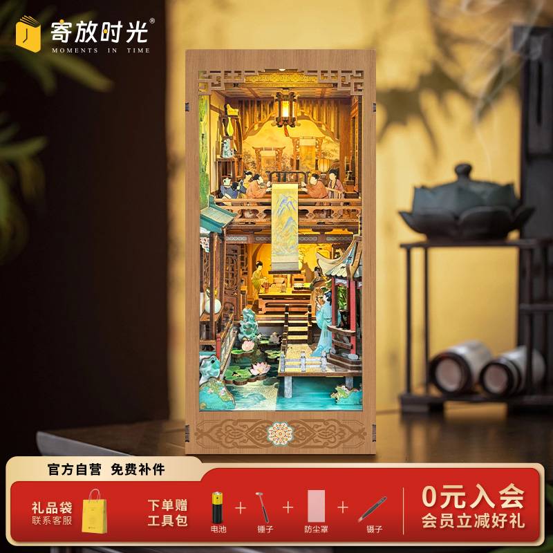 寄放时光木质国风diy小屋