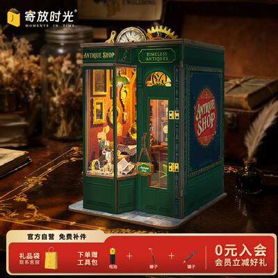 寄放时光魔法街区系列时光旧物微缩模型手工拼装小屋diy礼物