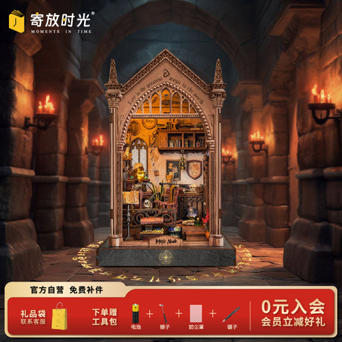 寄放时光mini书立魔法之家木制拼装手工diy小屋微缩摆件模型礼物