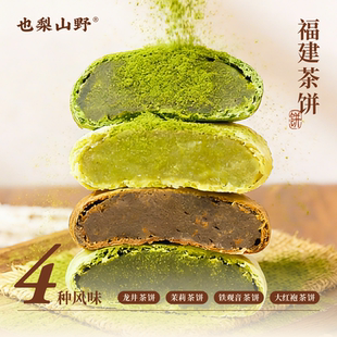 也梨山野鼓浪屿闽南点心特产铁盒茶饼礼盒龙井大红袍茉莉铁观音