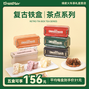 太妃糖巴旦木海盐红茶脆糖咖啡糖奶糕点心绿皮火车铁盒零食糖果