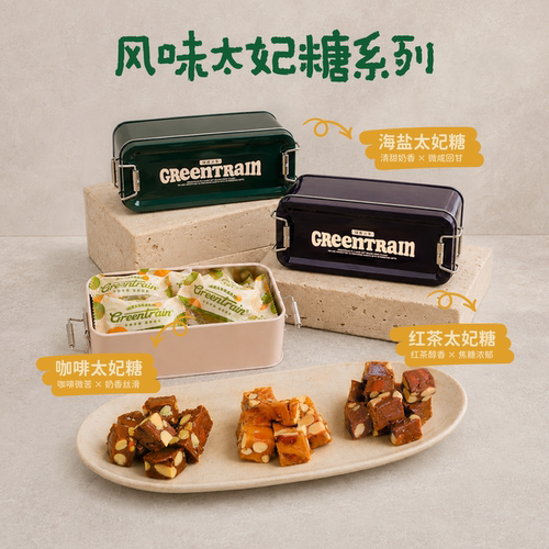 海盐咖啡红茶太妃糖铁盒装仪式感