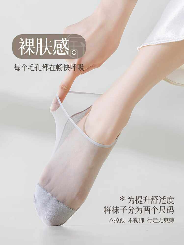不掉跟隐形薄款日系纯棉浅口短袜