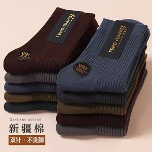 新疆棉男士长筒纯棉袜子