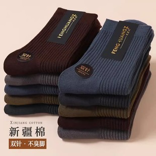 新疆棉男士长筒纯棉袜子男秋冬季加厚中筒袜透气防臭吸汗全棉黑色