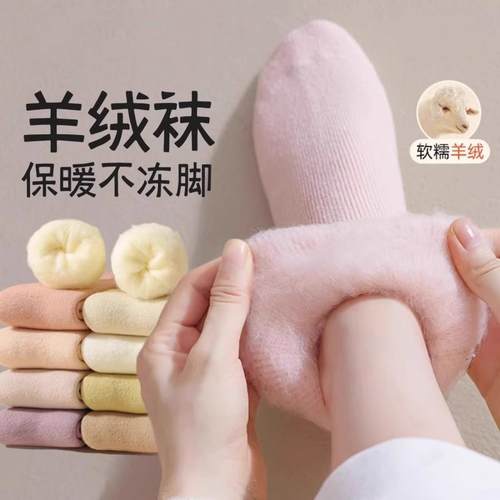 超厚冬季长袜羊绒加绒加厚中筒袜