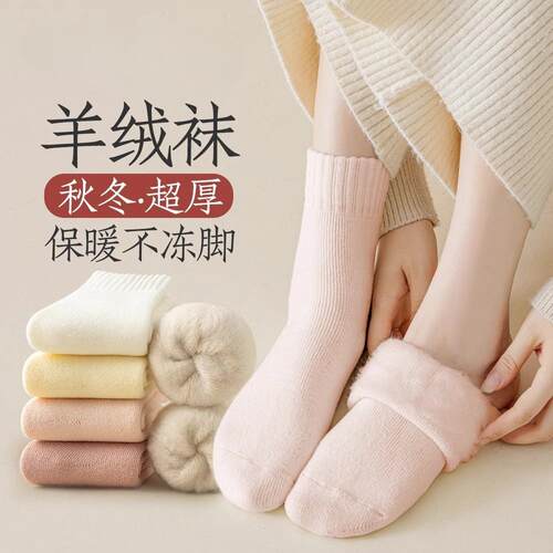 保暖毛绒月子袜冬季羊毛棉袜