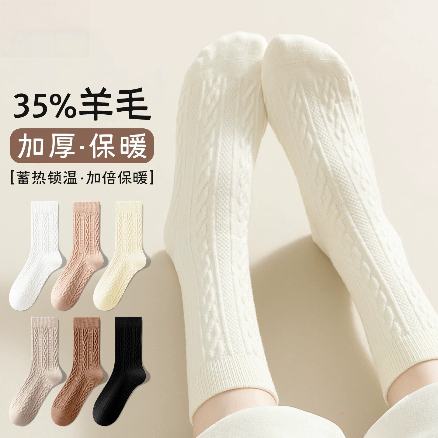 羊毛混纺女秋冬中筒加厚保暖袜