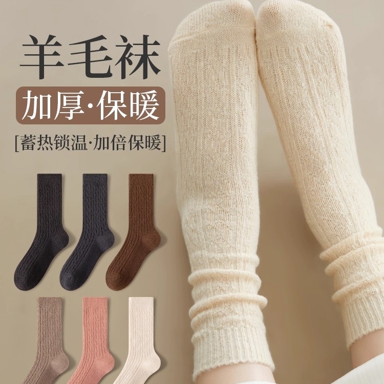 穿上超暖羊毛袜！加厚保暖面料柔软简约大方 搭配配衣服超级好看