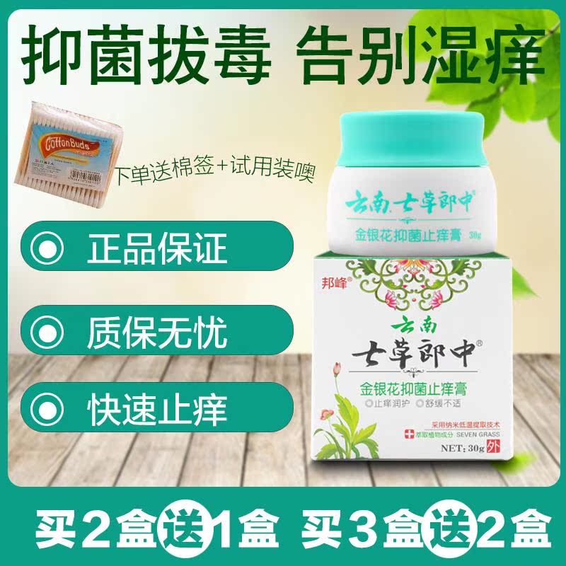 婴儿蚊虫叮咬止痒消红肿药膏液儿童瘙痒去印臭虫跳蚤蚂蚁咬伤外用