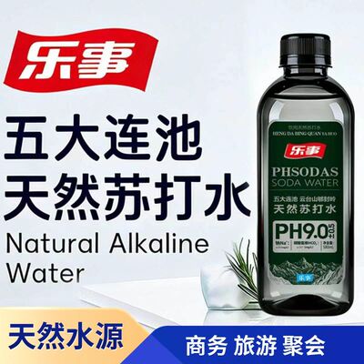 【大容量】乐事天然苏打水580ml*15瓶PH9.0云台山郇封水源整箱