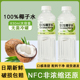 无菌冷罐清爽解渴饮品 瓶装 破损包赔 100%椰子水830ml