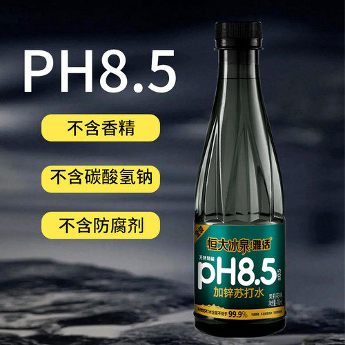 恒大冰泉苏打水410ml*12/24瓶