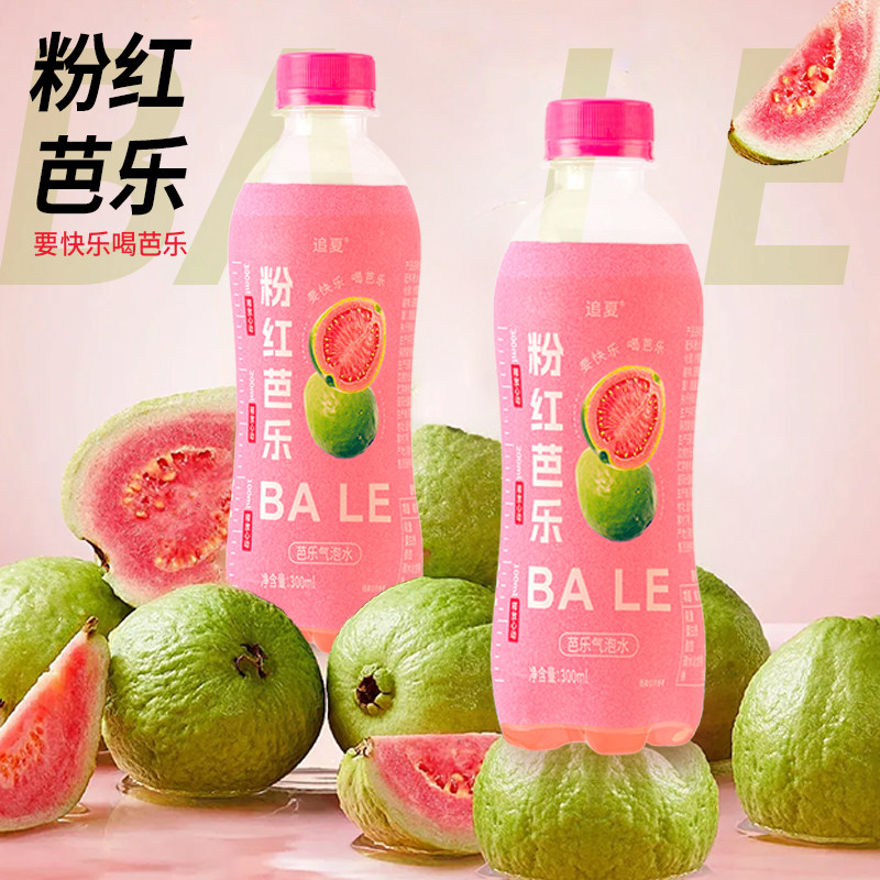 【破损包赔】粉红芭乐300ml/瓶气泡芭乐果汁清爽解腻高颜值饮品