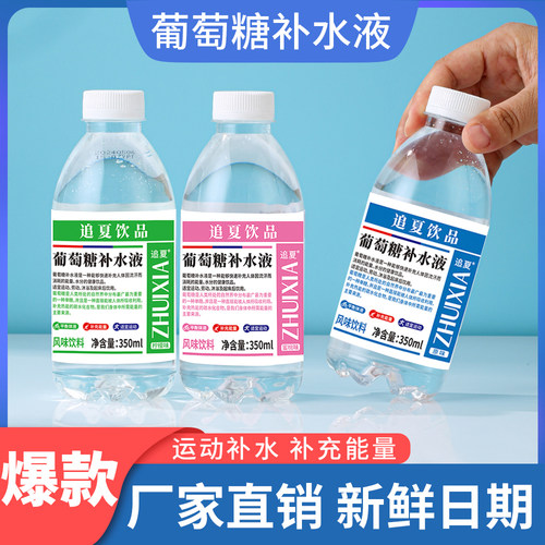 葡萄糖补水液原味蜜桃柠檬