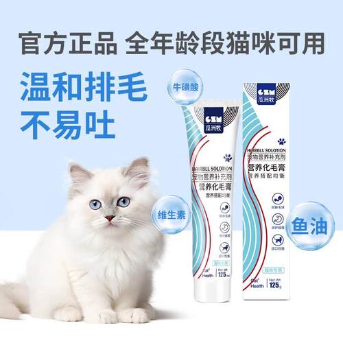 猫草化毛膏猫咪专用化毛球片宠物鱼油营养膏维生素补充剂调理肠胃