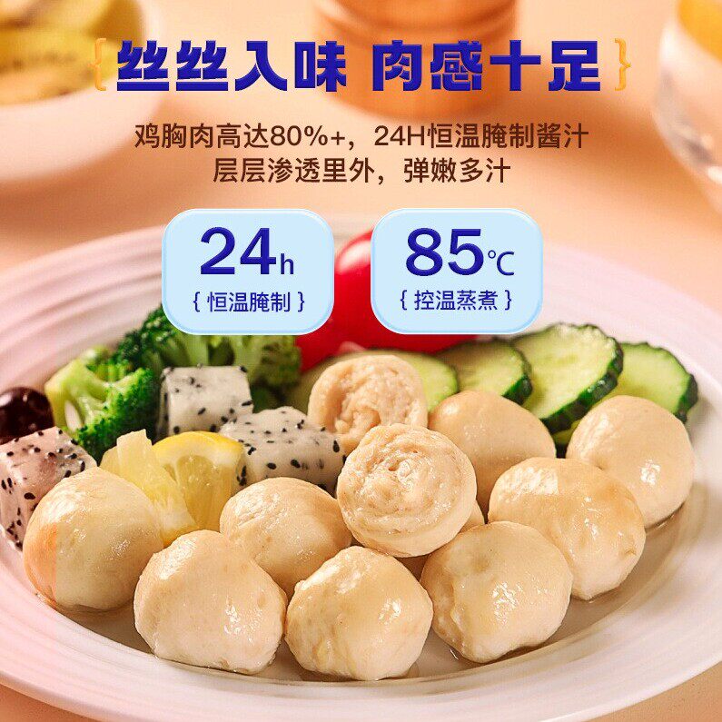 【补充蛋白质】鸡肉丸子开袋即食健身餐轻食鸡肉类零食