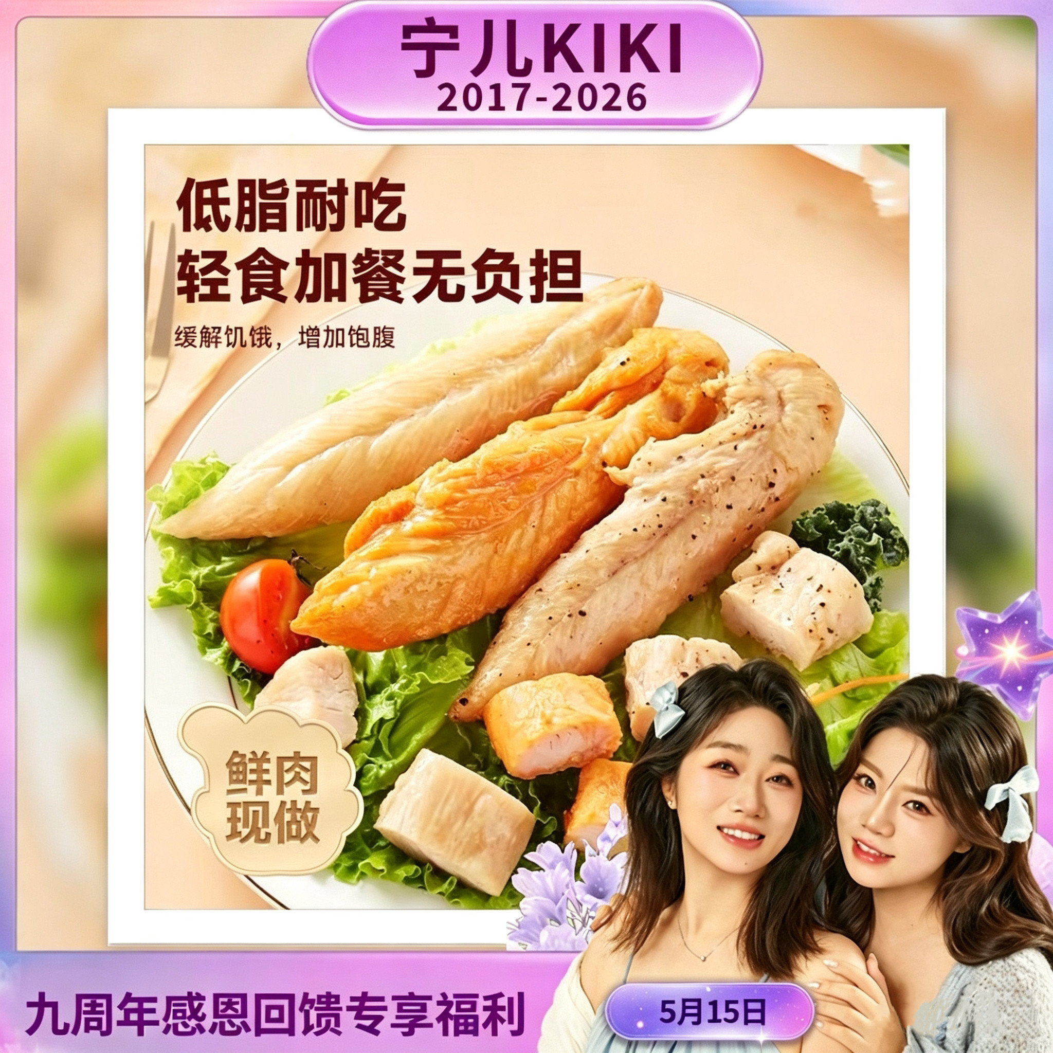 鸡胸肉50g即食健身鸡肉零食运动速食饱腹黑椒奥尔良风味鸡胸肉